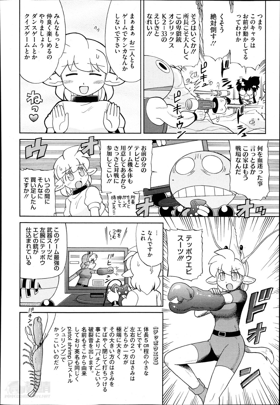 コミックメガストアα 2014年4月号