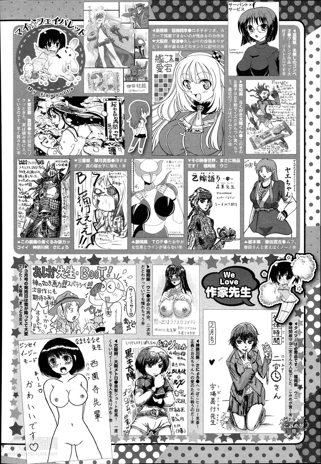 コミックメガストアα 2014年4月号