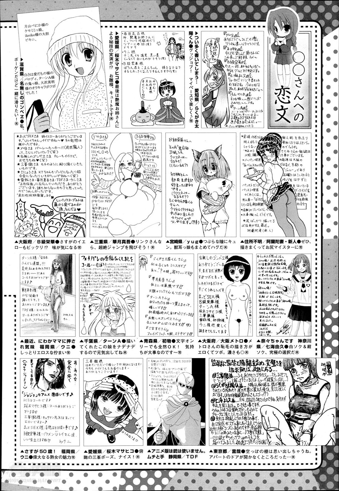 コミックメガストアα 2014年4月号