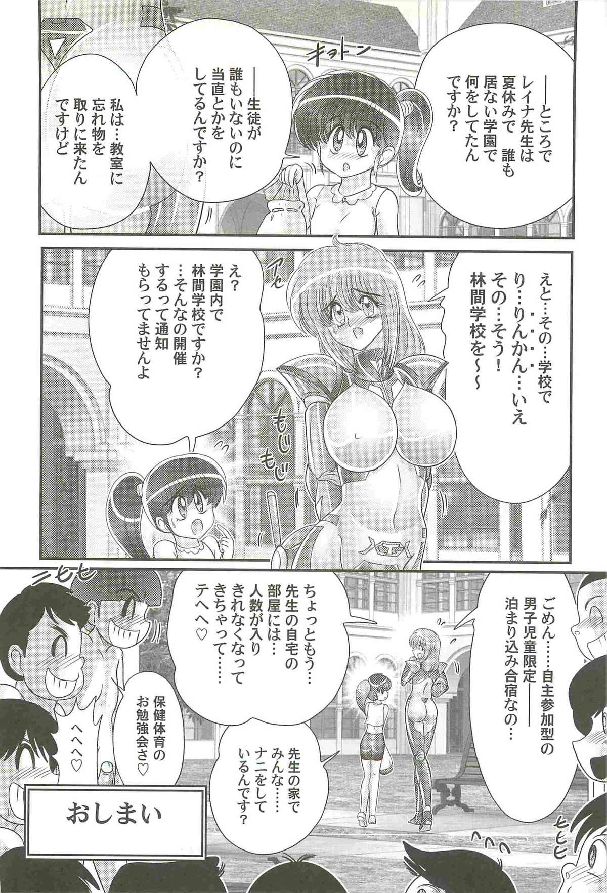 [上藤政樹] 超乳戦士 レイナ先生