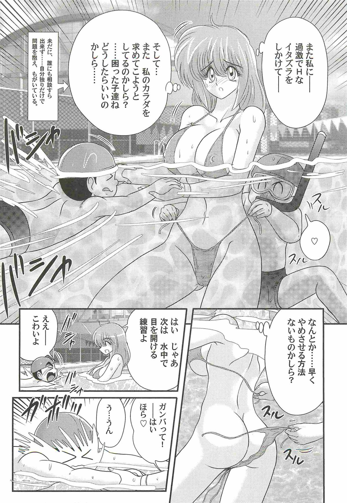 [上藤政樹] 超乳戦士 レイナ先生