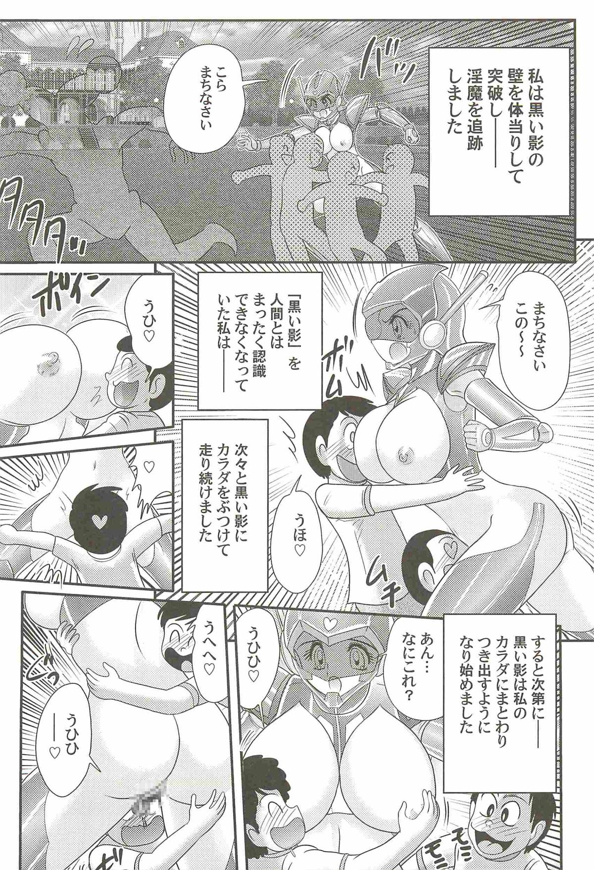 [上藤政樹] 超乳戦士 レイナ先生