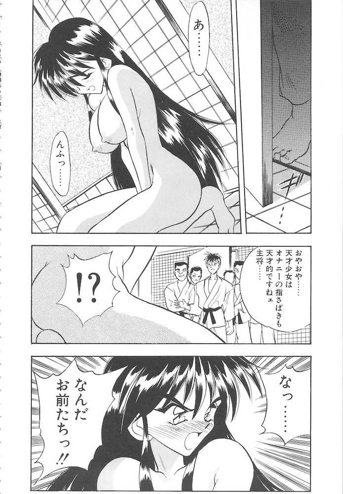 [あうら聖児] 真夜中の聖母