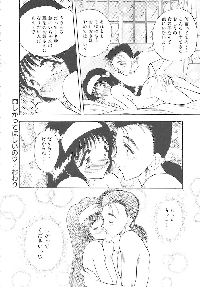 [あうら聖児] 真夜中の聖母