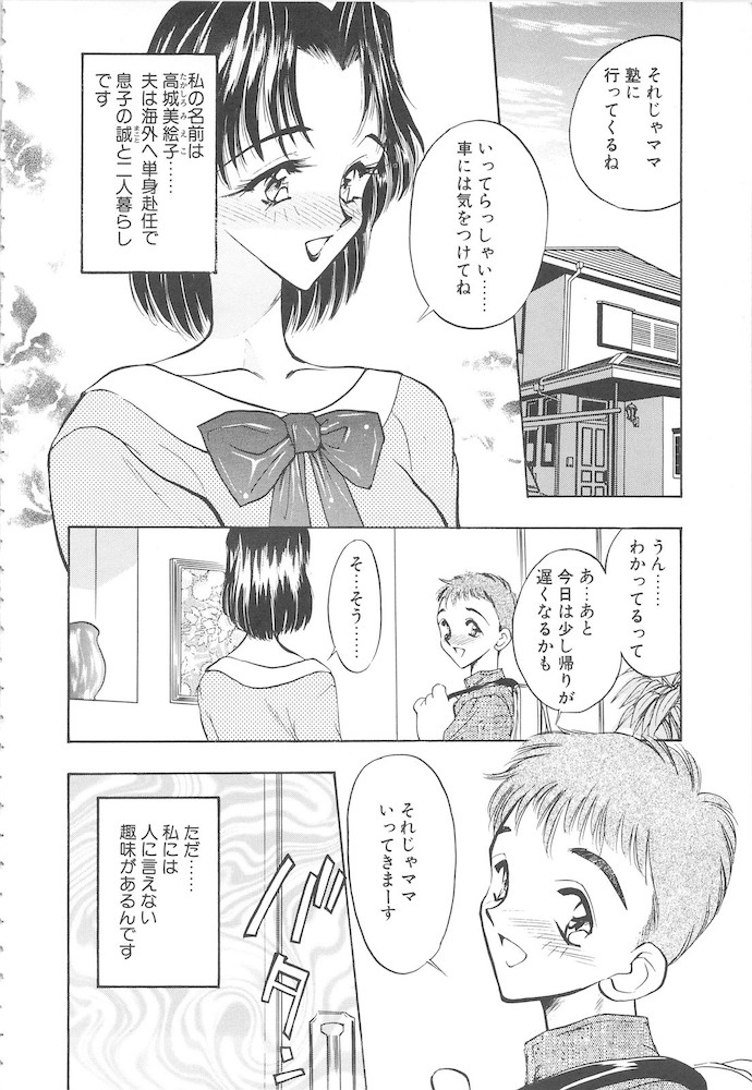 [あうら聖児] 真夜中の聖母