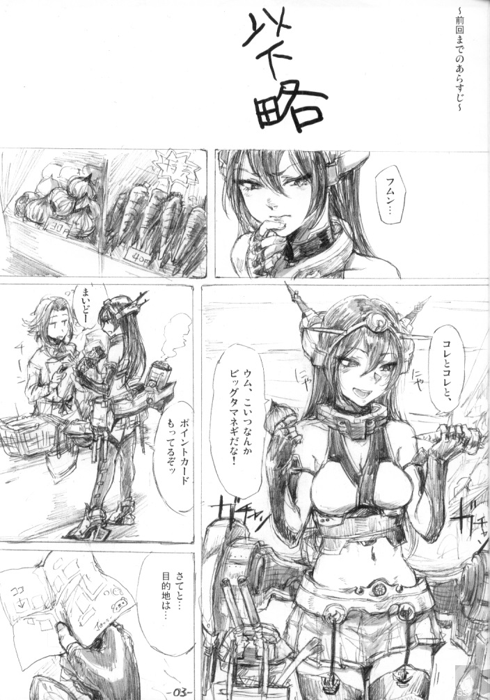 (C85) [電波ゆんゆん (ヲさかな)] カレーライスの艦娘 (艦隊これくしょん -艦これ-) [二版 2014年01月19日]