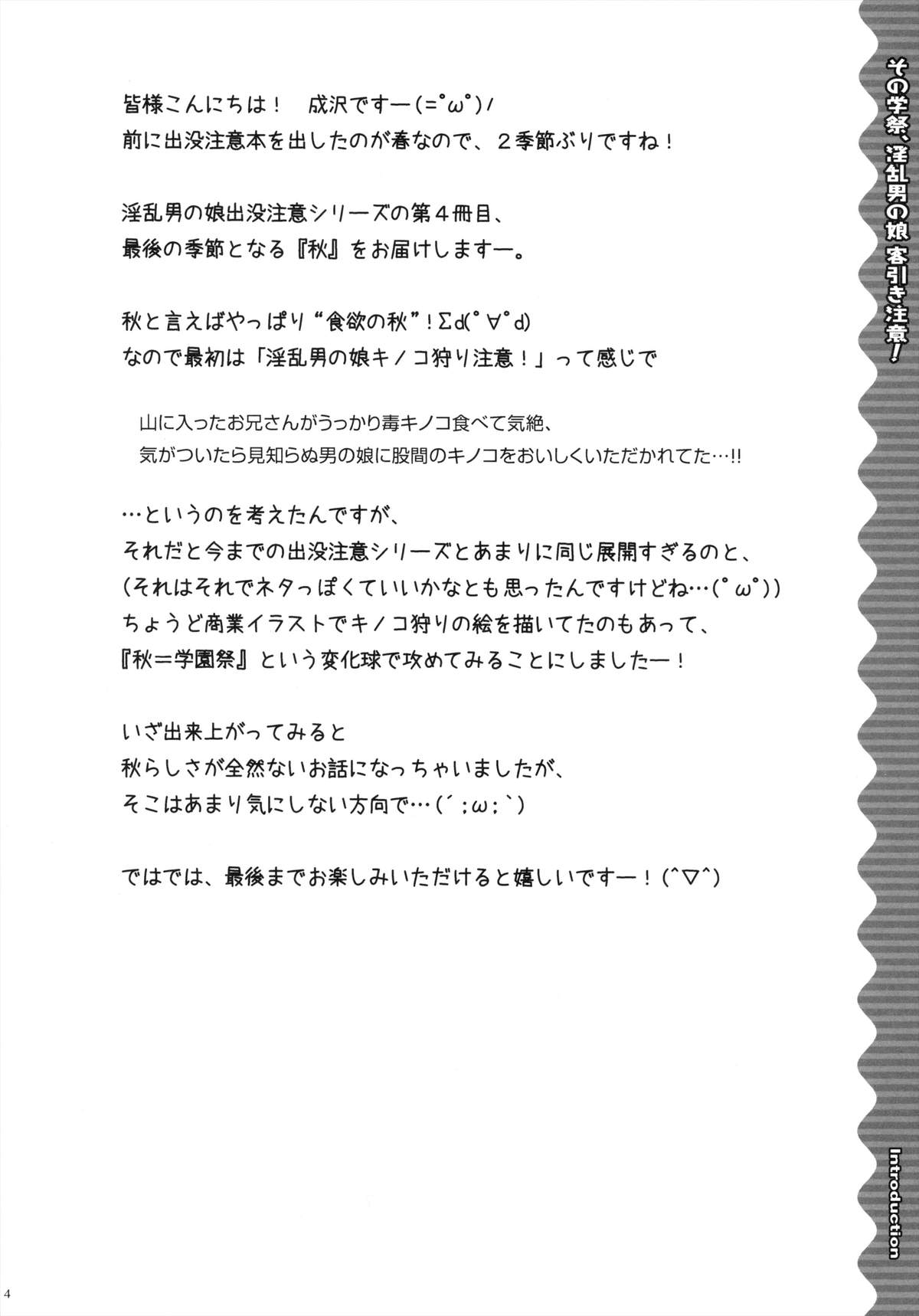 (サンクリ61) [空色まーち (成沢空)] その学祭、淫乱男の娘客引き注意! [英訳]