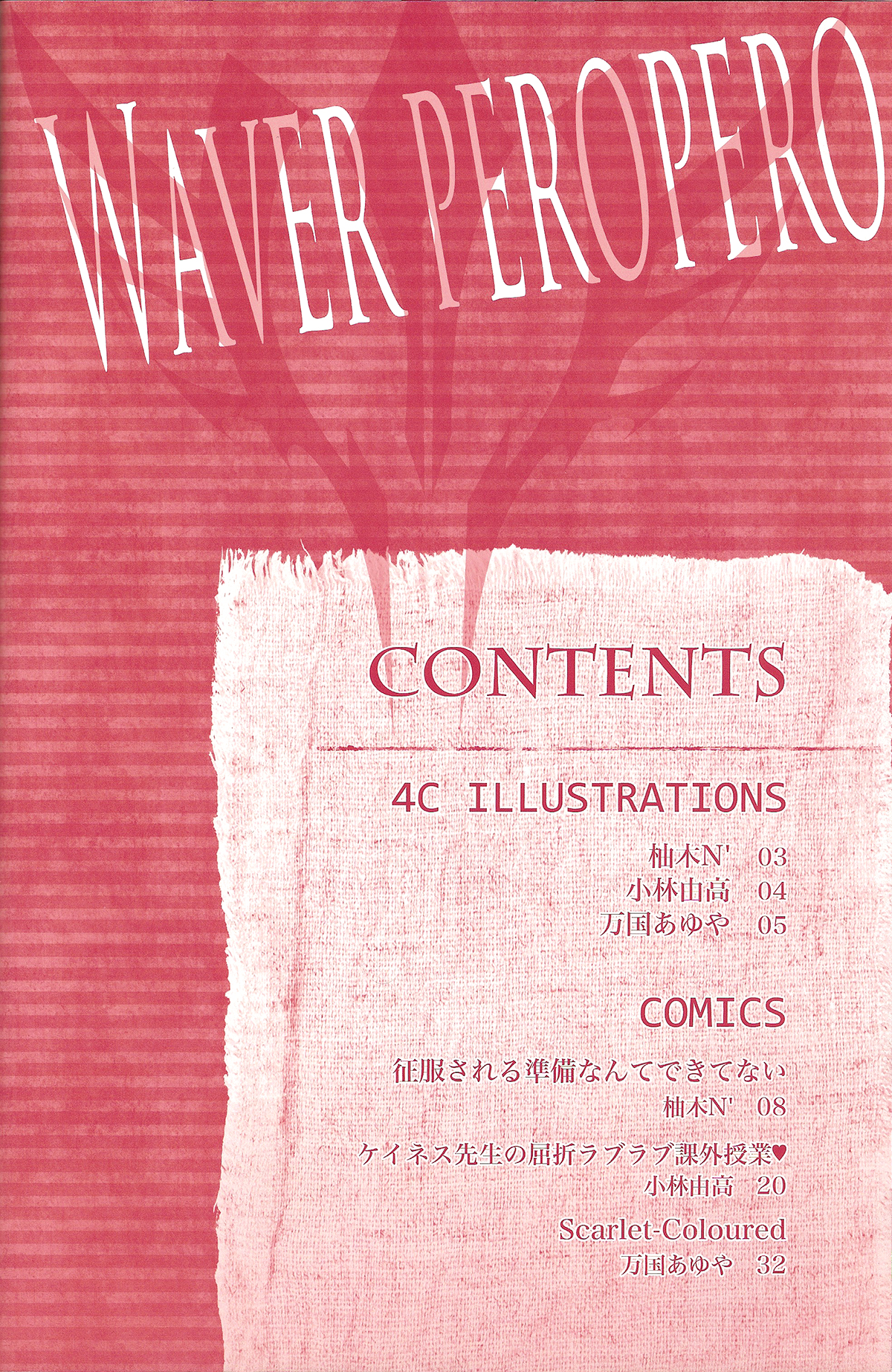 (王の器) [AYUEST, アレマテオレマ, Lv.X+ (万国あゆや, 小林由高, 柚木N')] ウェイバーぺろぺろ! (Fate/Zero)