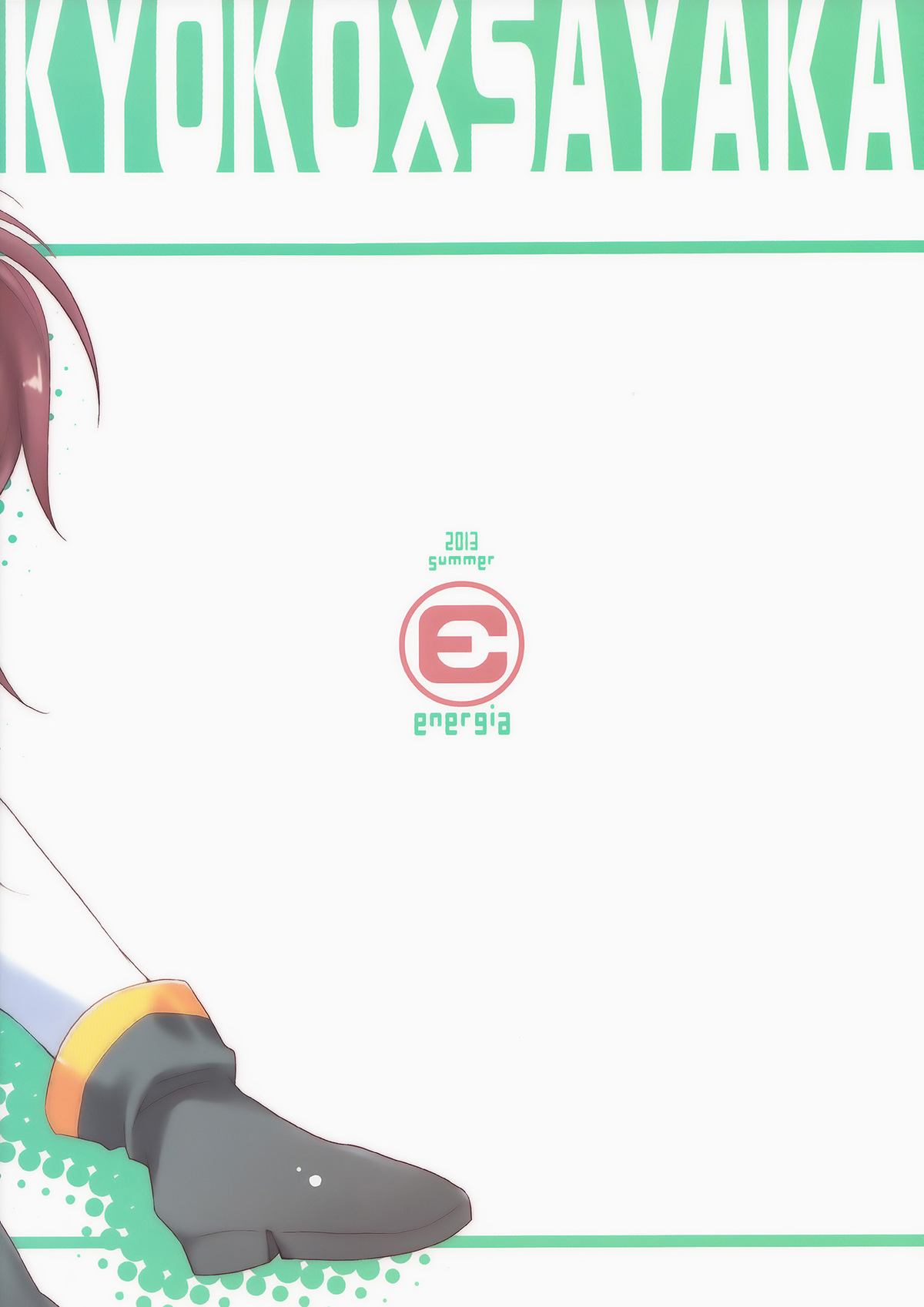 (C84) [えねるぎあ (ぴかち)] あたし達の事後戦況 (魔法少女まどか☆マギカ) [英訳]