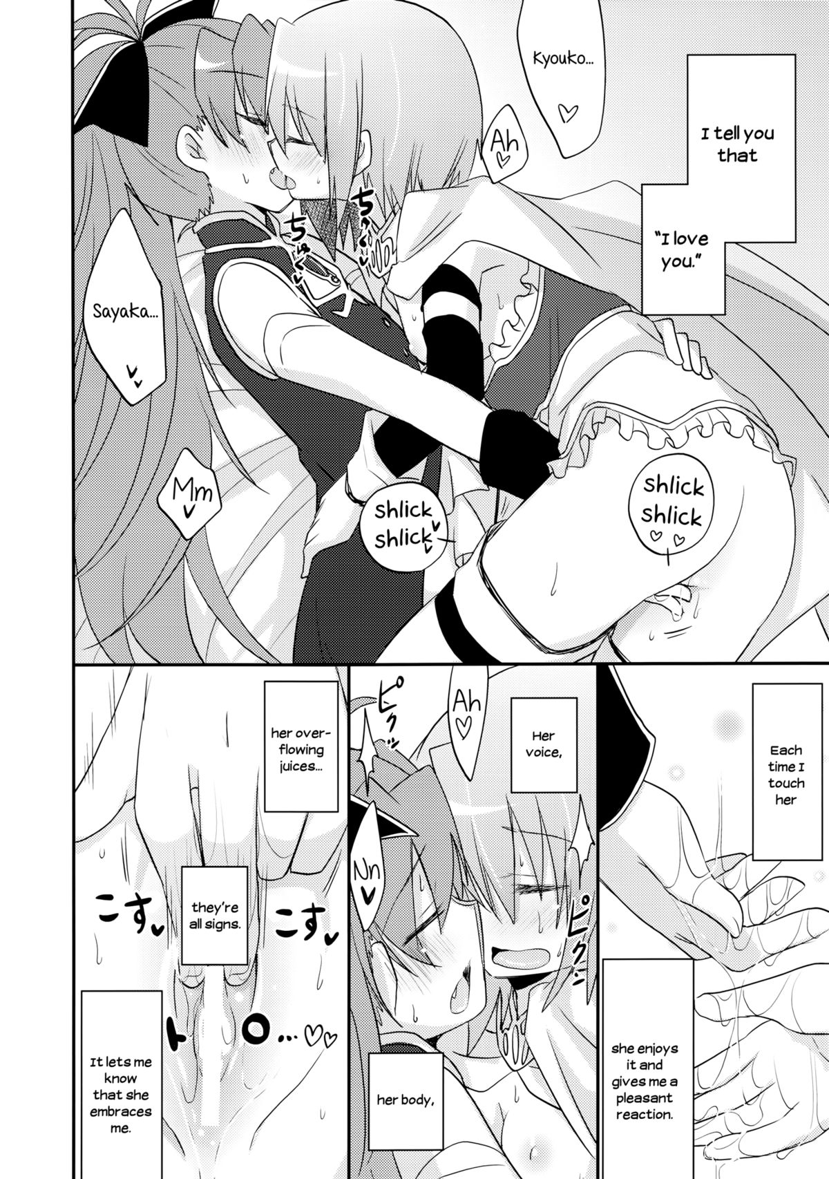 (C84) [えねるぎあ (ぴかち)] あたし達の事後戦況 (魔法少女まどか☆マギカ) [英訳]