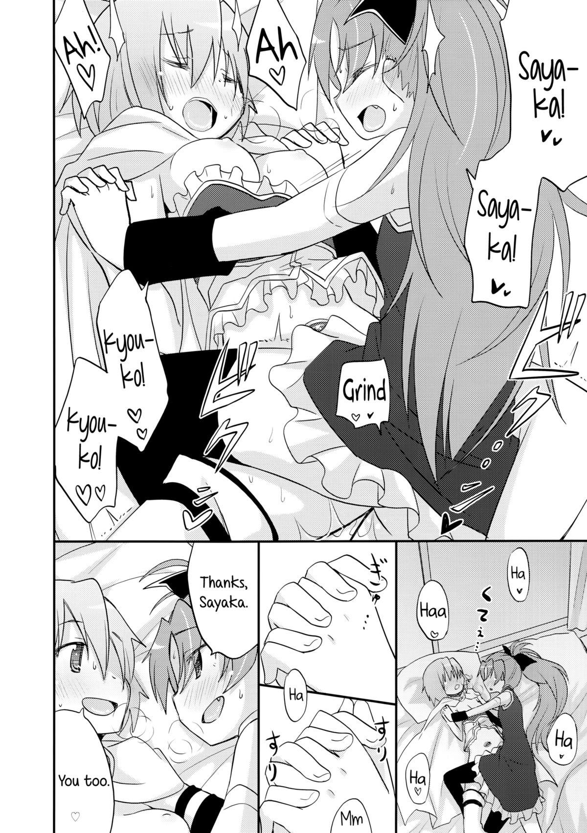 (C84) [えねるぎあ (ぴかち)] あたし達の事後戦況 (魔法少女まどか☆マギカ) [英訳]