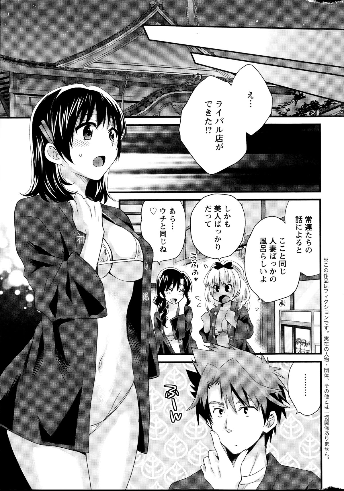 [ポン貴花田] ニーづまお背中流します 第1-9章