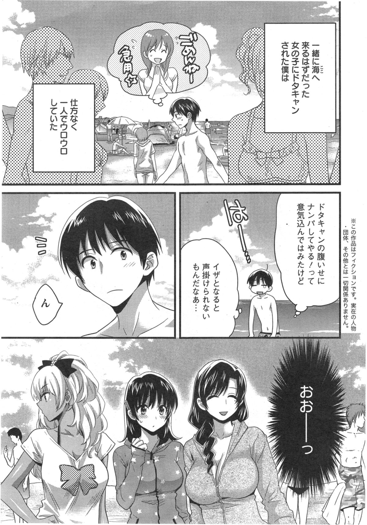 [ポン貴花田] ニーづまお背中流します 第1-9章