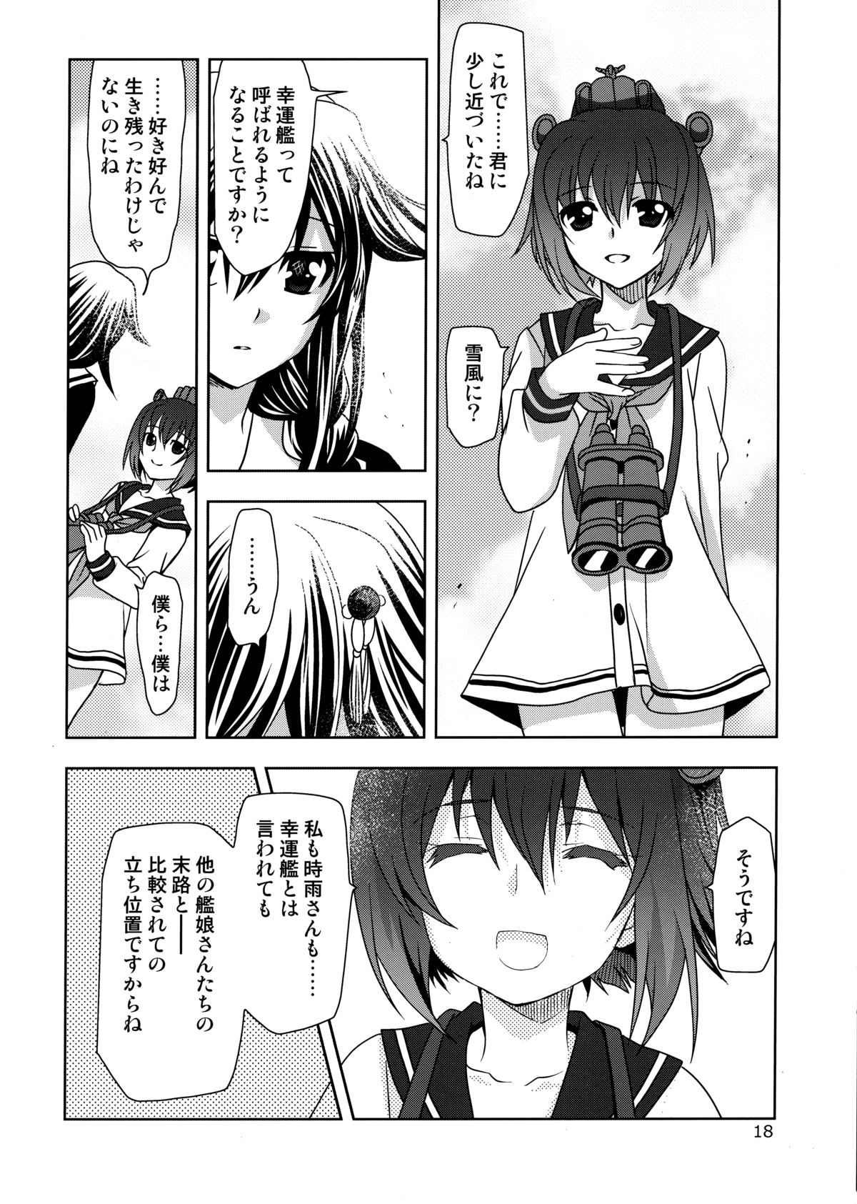 (COMIC1☆8) [PLUM (かん奈)] 第8黄色い艦隊 (艦隊これくしょん-艦これ-)