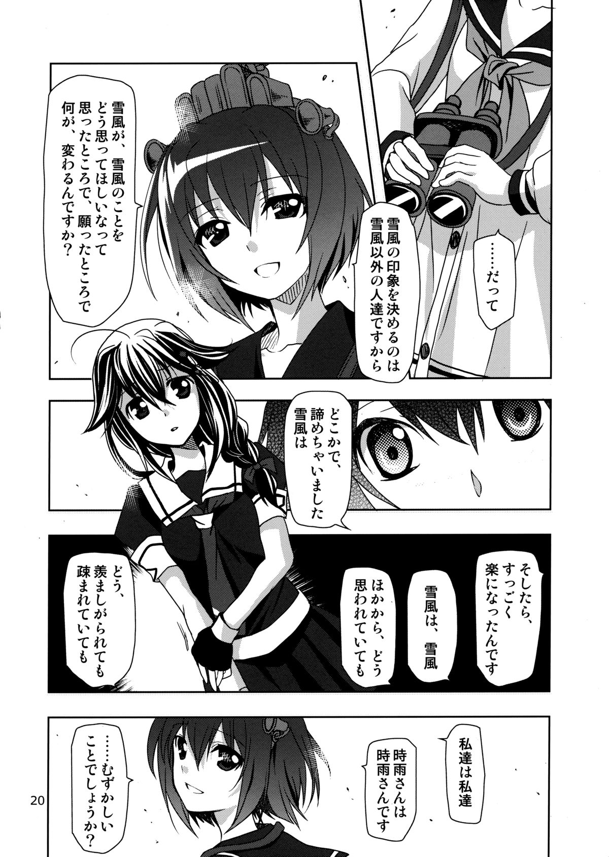 (COMIC1☆8) [PLUM (かん奈)] 第8黄色い艦隊 (艦隊これくしょん-艦これ-)