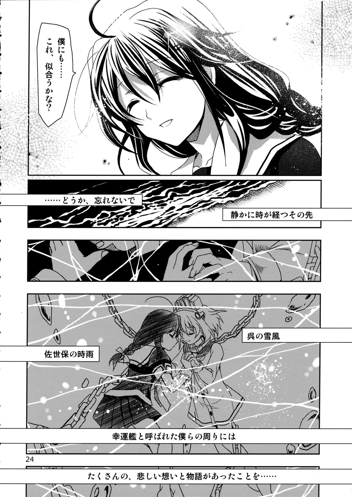 (COMIC1☆8) [PLUM (かん奈)] 第8黄色い艦隊 (艦隊これくしょん-艦これ-)