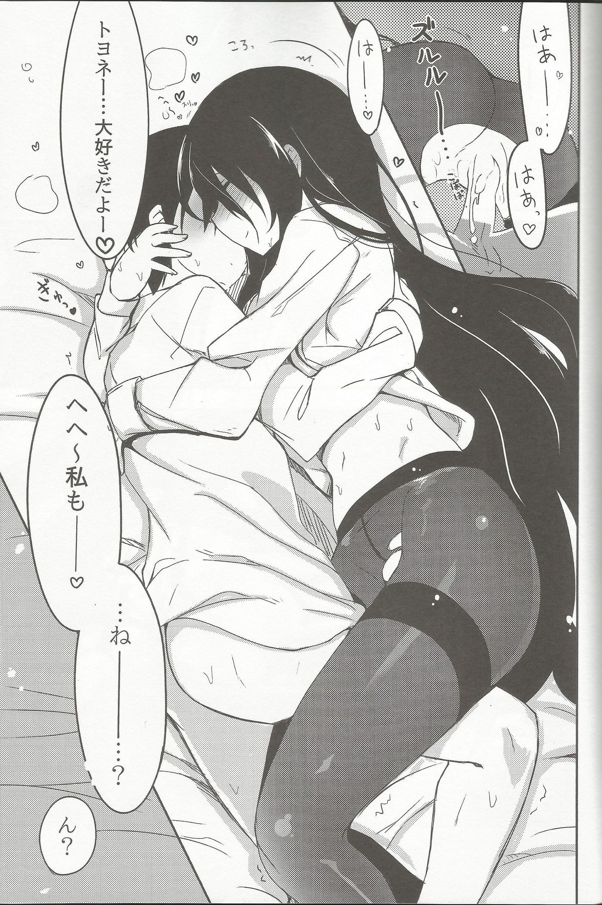 (COMIC1☆8) [絵にかいた餅 (板餅)] 姉帯さんとちゅっちゅしたい! (咲 -Saki-)