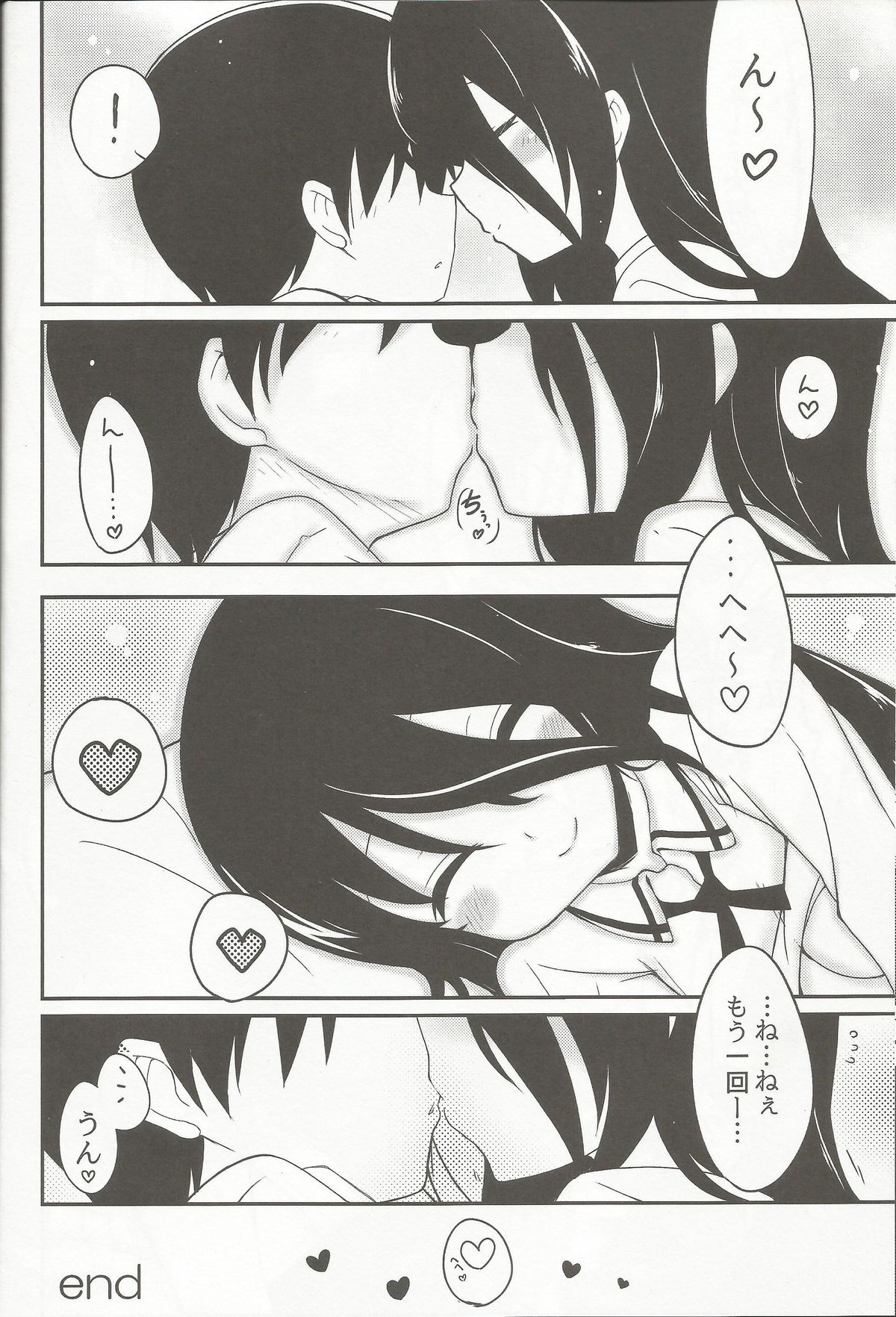 (COMIC1☆8) [絵にかいた餅 (板餅)] 姉帯さんとちゅっちゅしたい! (咲 -Saki-)