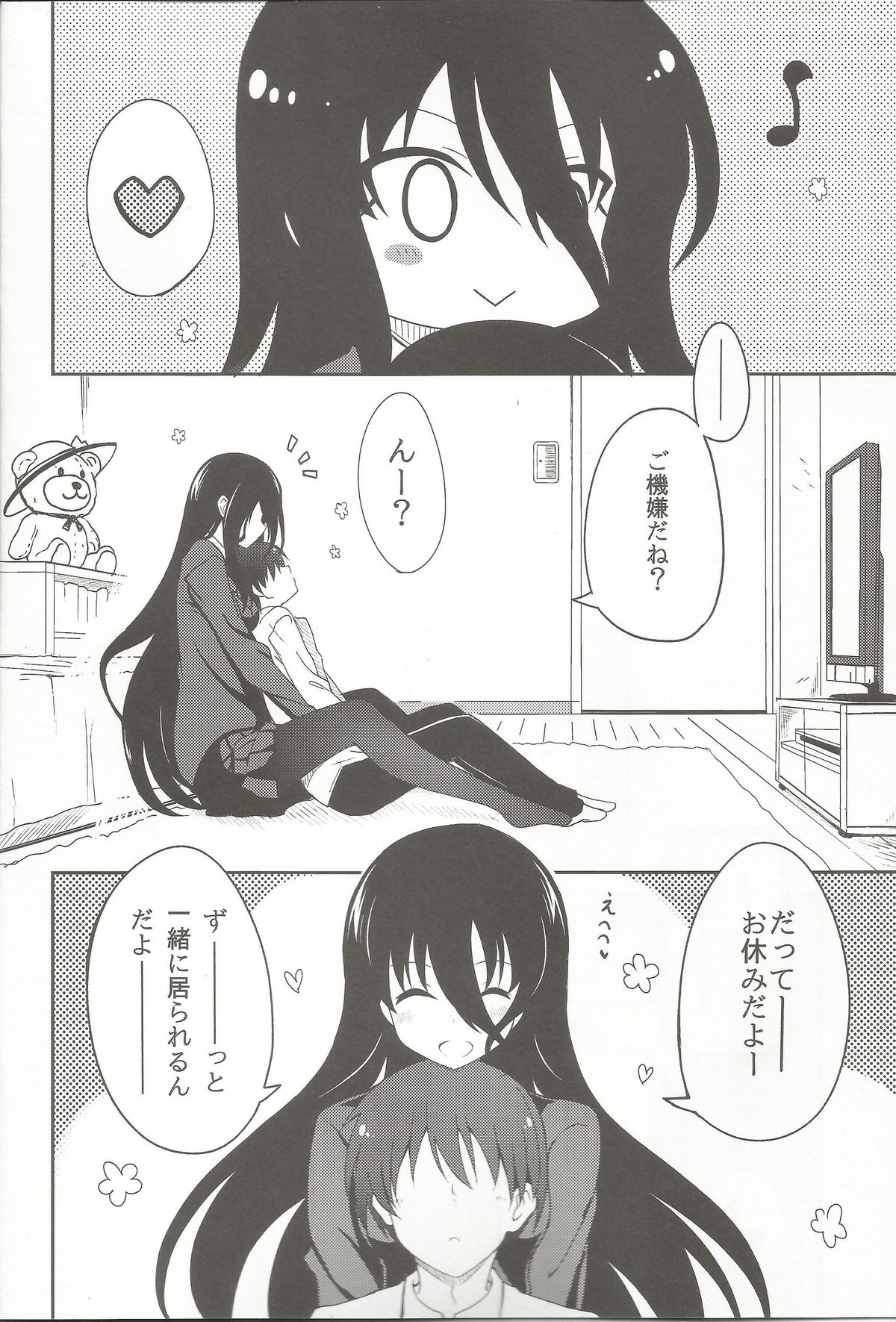 (COMIC1☆8) [絵にかいた餅 (板餅)] 姉帯さんとちゅっちゅしたい! (咲 -Saki-)