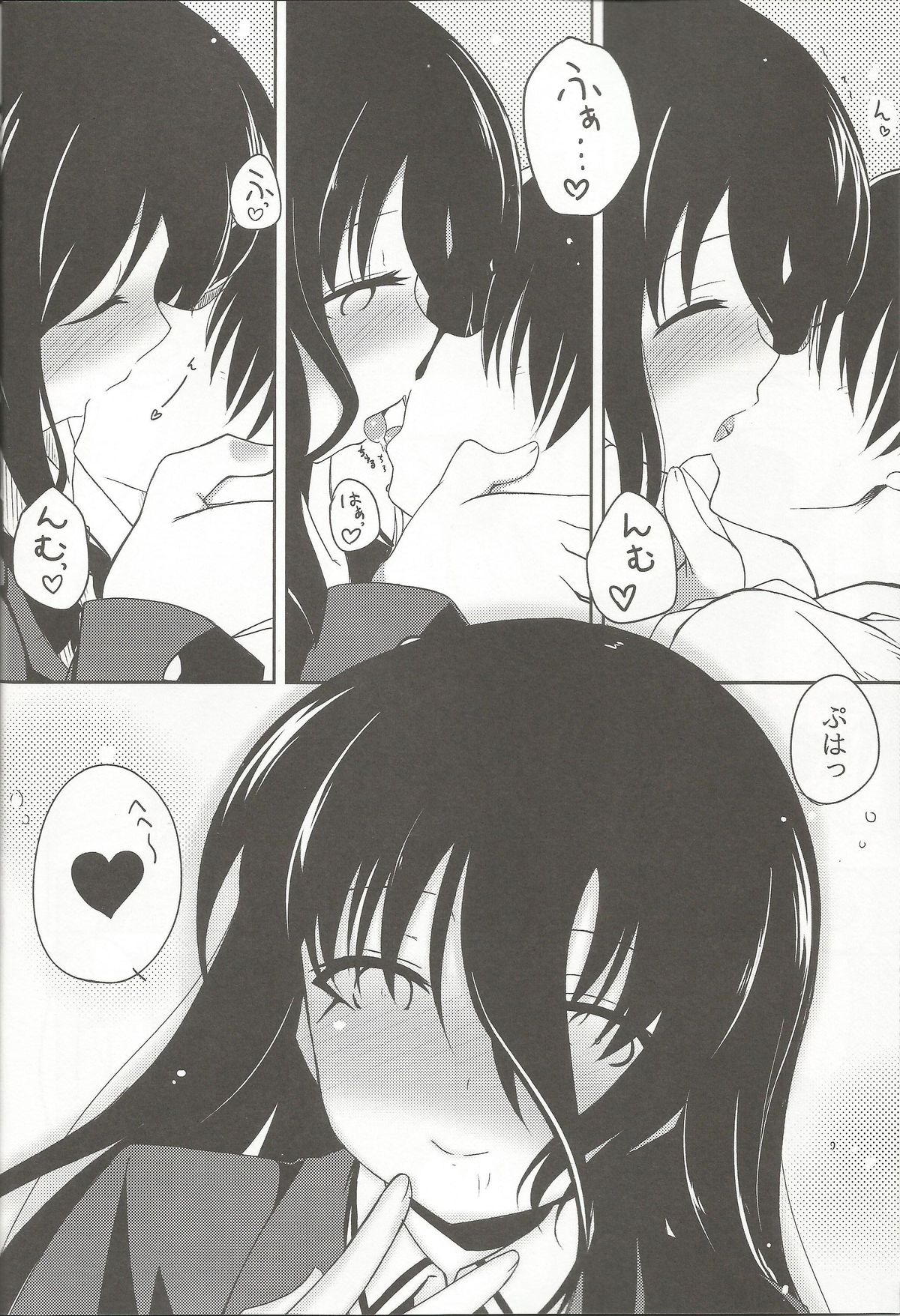 (COMIC1☆8) [絵にかいた餅 (板餅)] 姉帯さんとちゅっちゅしたい! (咲 -Saki-)