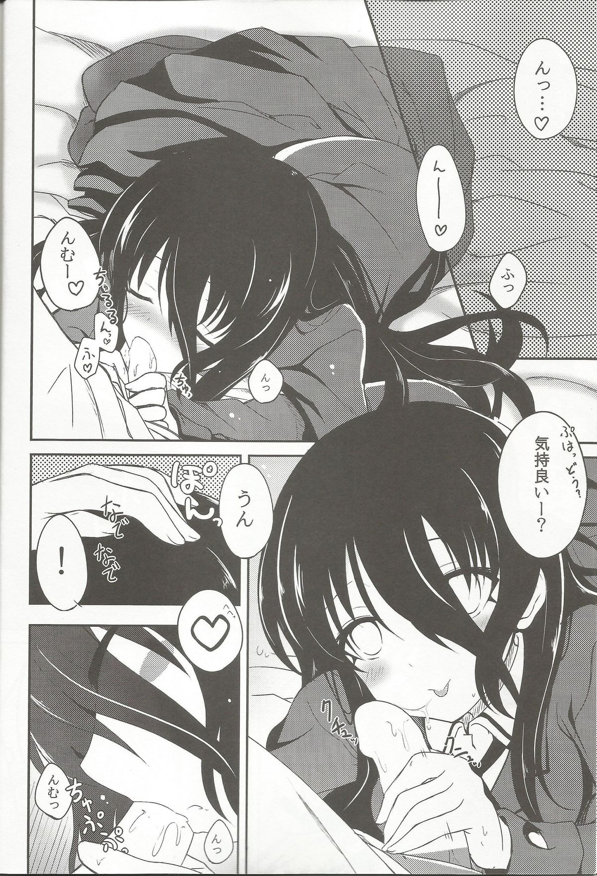 (COMIC1☆8) [絵にかいた餅 (板餅)] 姉帯さんとちゅっちゅしたい! (咲 -Saki-)