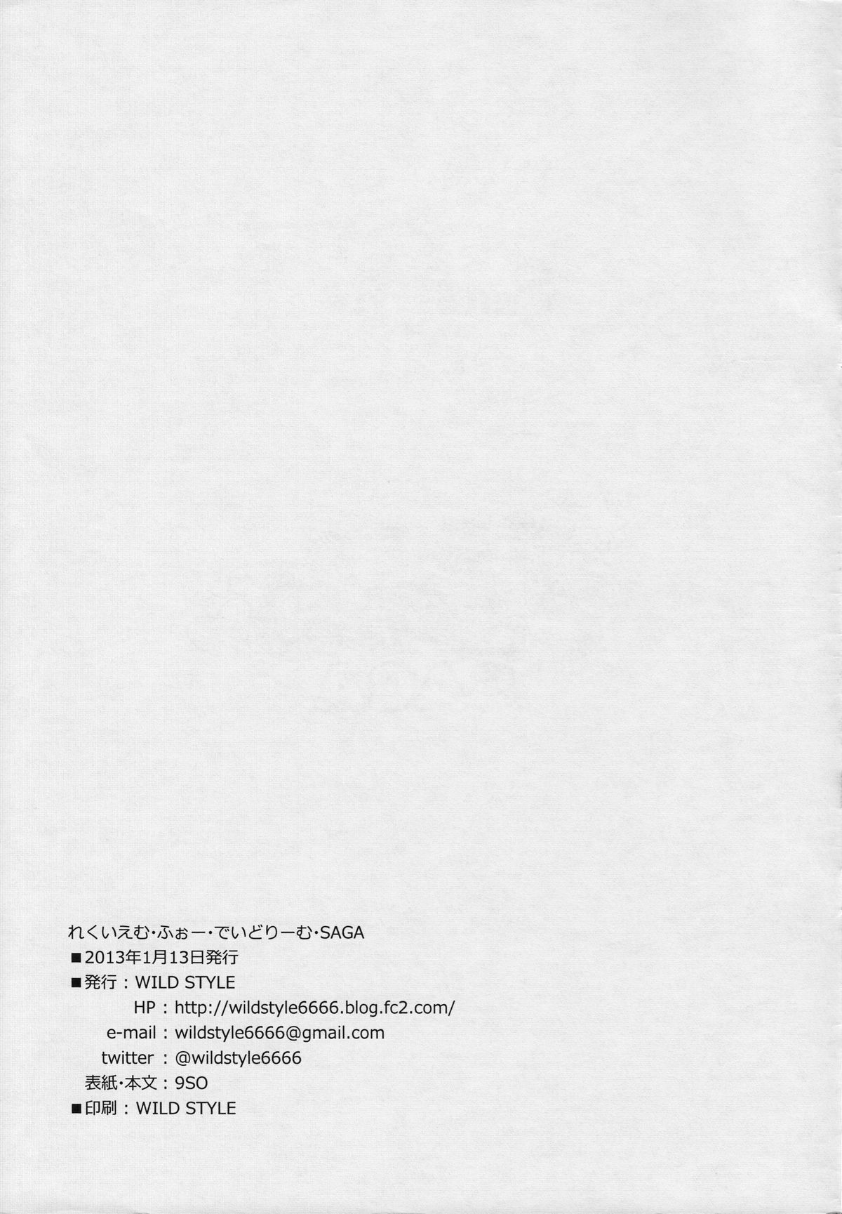 (こみトレ21) [wildstyle (9SO)] れくいえむ・ふぉー・でいどりーむSAGA (ゆるゆり) [英訳]