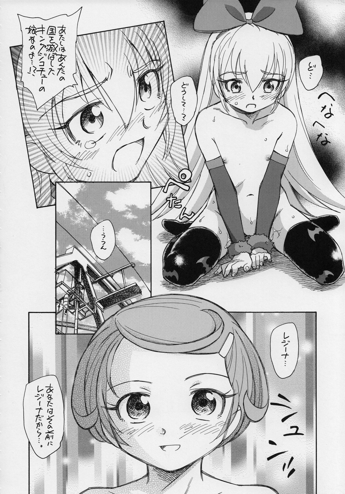 (C85) [黒鹿亭 (海野蛍)] こころをこめて (ドキドキ! プリキュア)