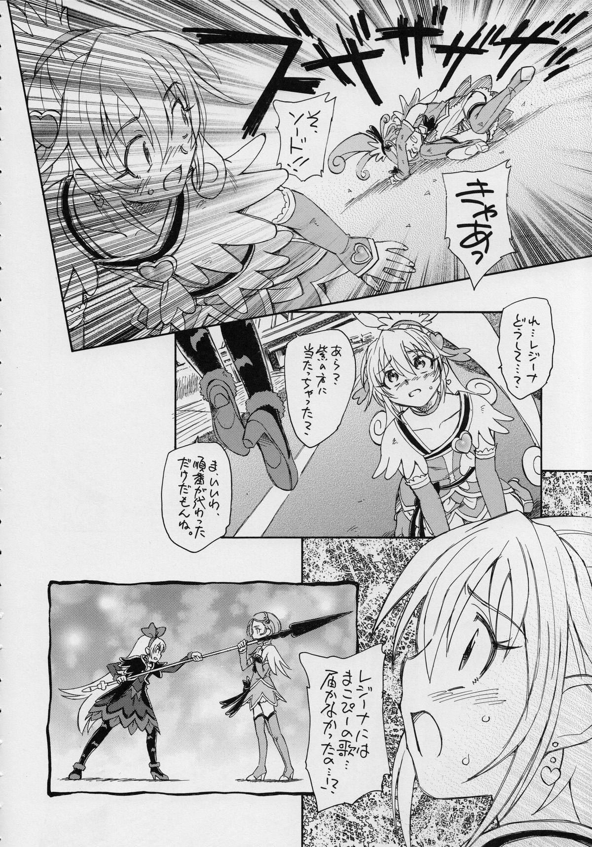 (C85) [黒鹿亭 (海野蛍)] こころをこめて (ドキドキ! プリキュア)