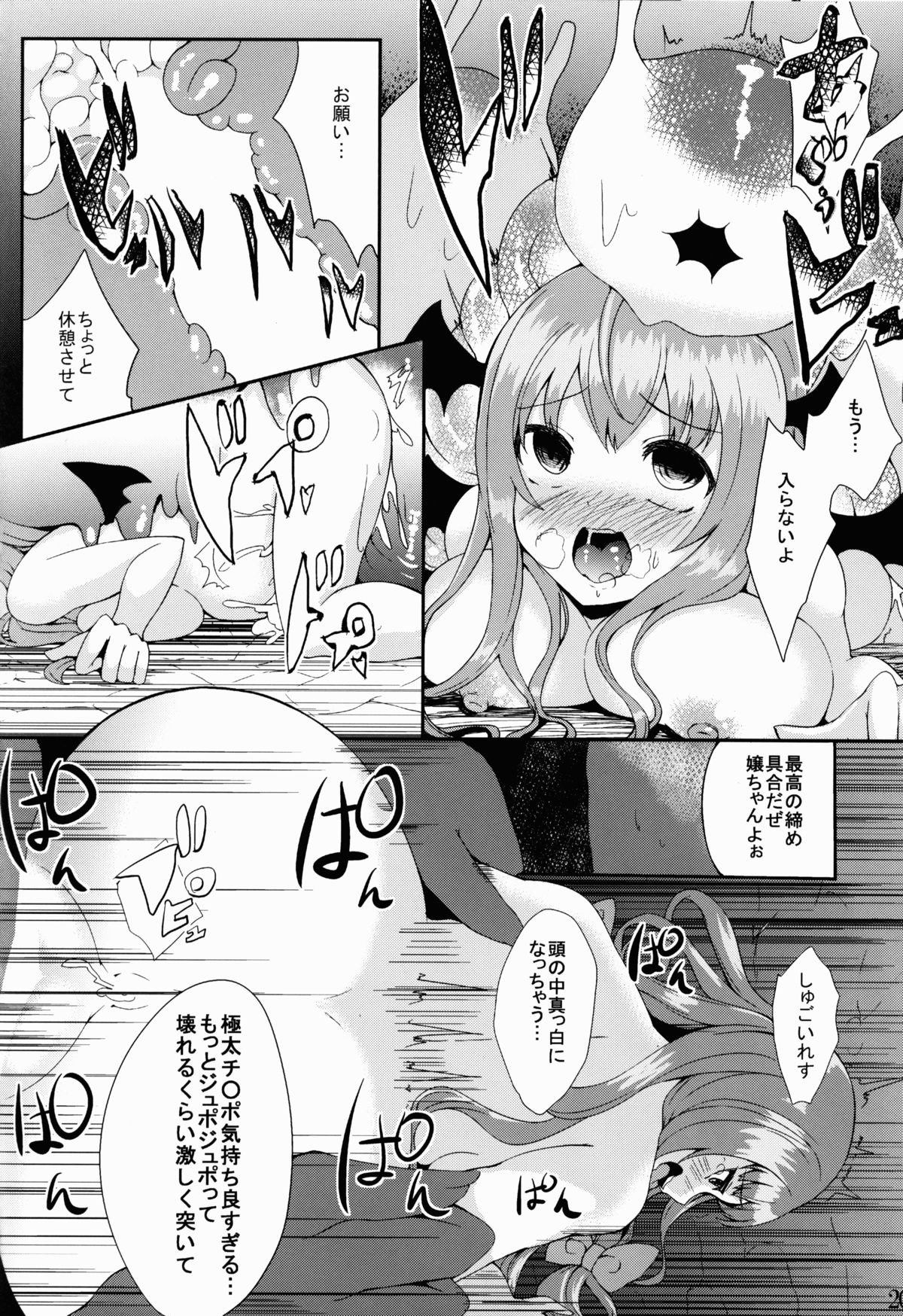 (C85) [YuKi-IRo (ゆきうさぎ。)] 魔女っ娘パチュリーたん蜜 (東方Project)