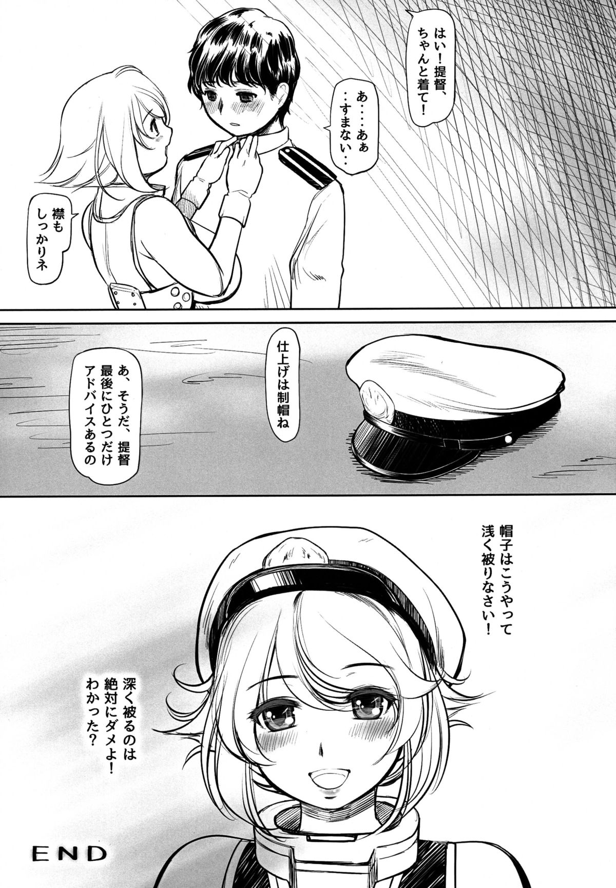 (COMIC1☆8) [NEEDLE GARDEN (かんとり)] 童貞が許されるのは少佐までだよネ？ (艦隊これくしょん -艦これ-)
