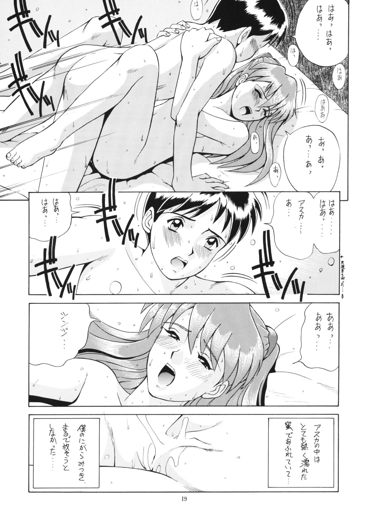 (C56) [彩画堂 (異食同元)] RIGHT HERE 新訂版 (新世紀エヴァンゲリオン)