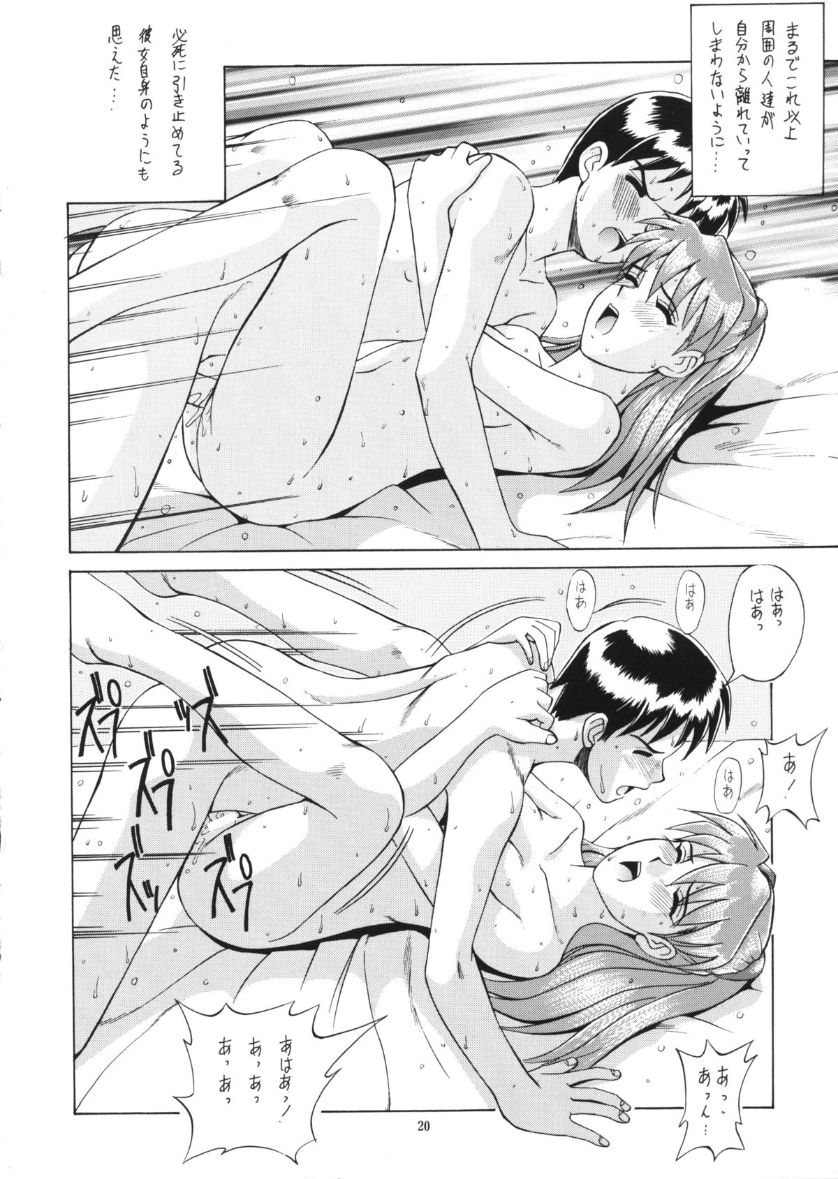 (C56) [彩画堂 (異食同元)] RIGHT HERE 新訂版 (新世紀エヴァンゲリオン)