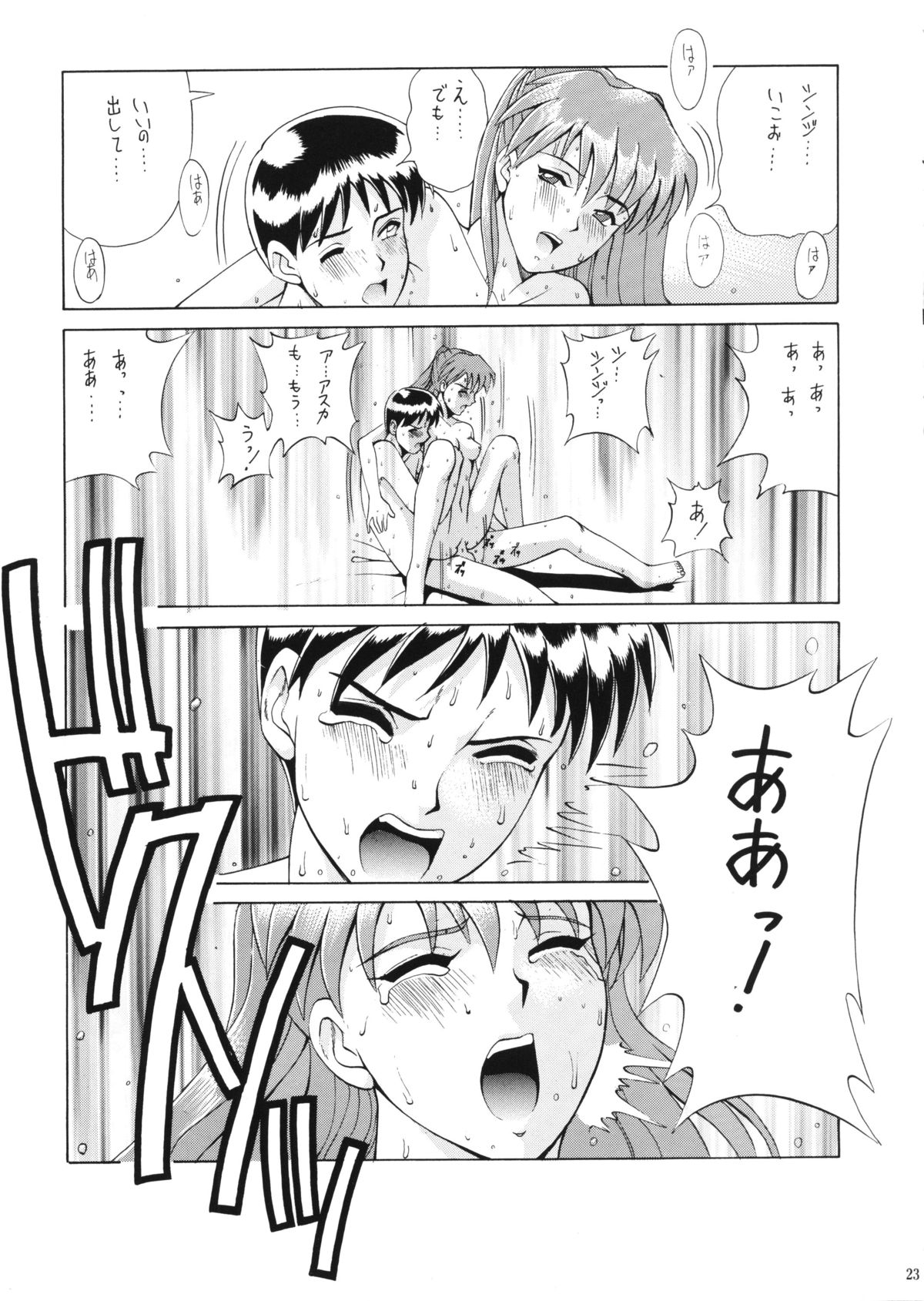 (C56) [彩画堂 (異食同元)] RIGHT HERE 新訂版 (新世紀エヴァンゲリオン)