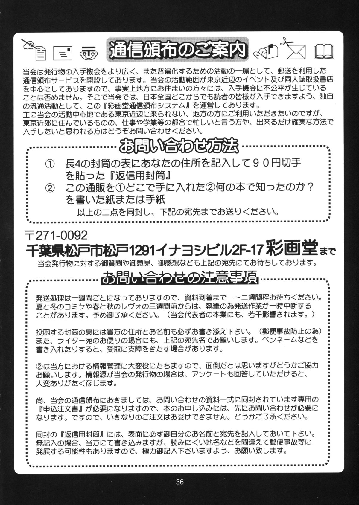 (C56) [彩画堂 (異食同元)] RIGHT HERE 新訂版 (新世紀エヴァンゲリオン)