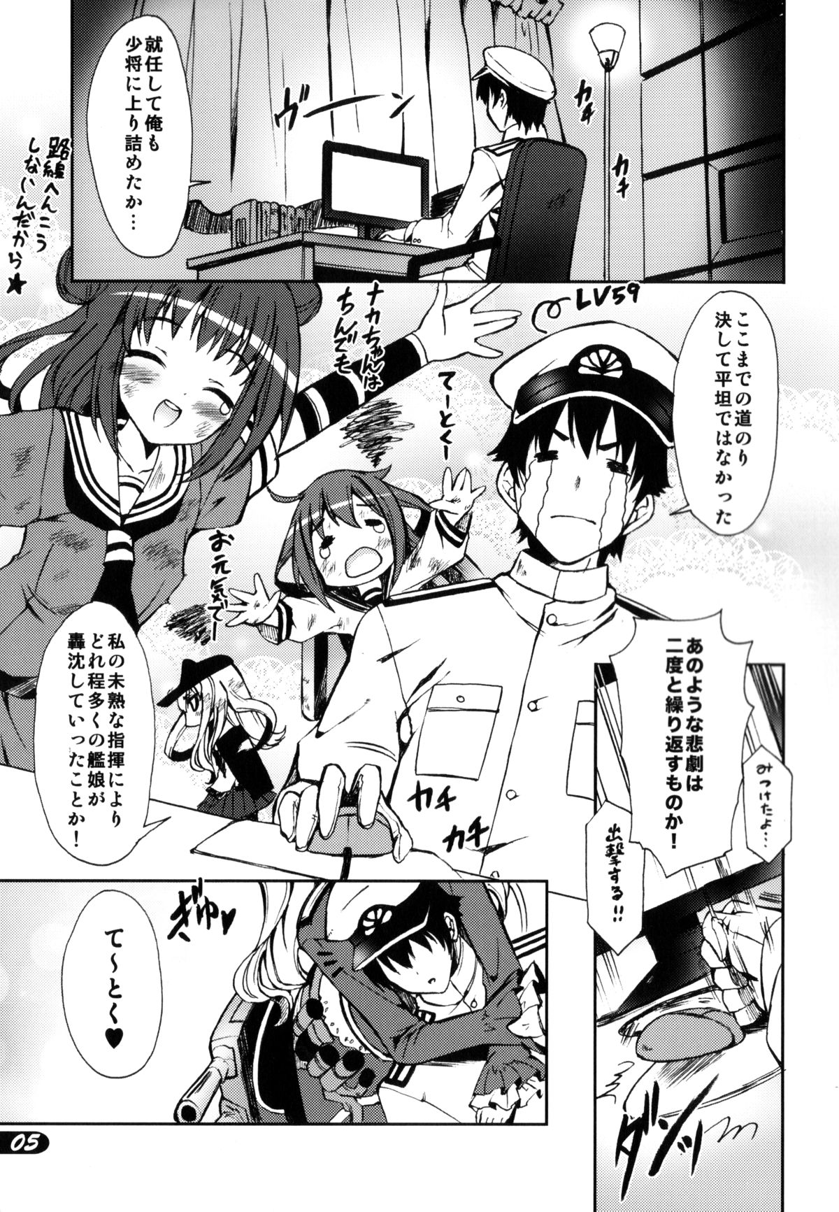 (C85) [SUGAR(S)POT (しゅがーピコラ, 月嶋悠虎)] PICOMANI:14 (艦隊これくしょん-艦これ-)