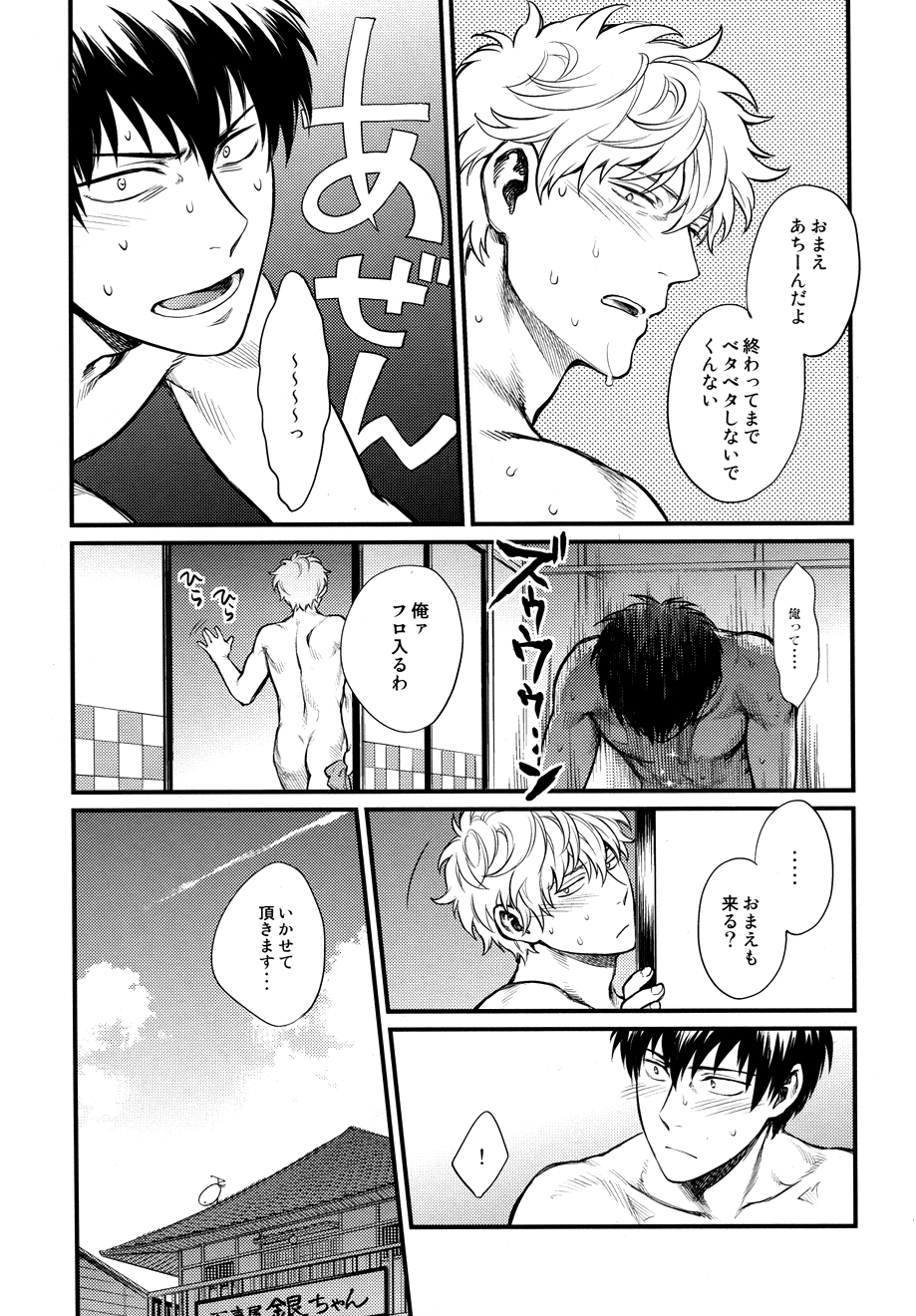 [3745HOUSE (ミカミタケル)] Dance on a SultryDay (銀魂)