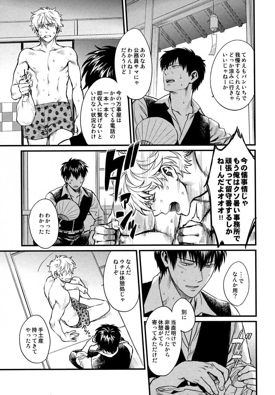 [3745HOUSE (ミカミタケル)] Dance on a SultryDay (銀魂)