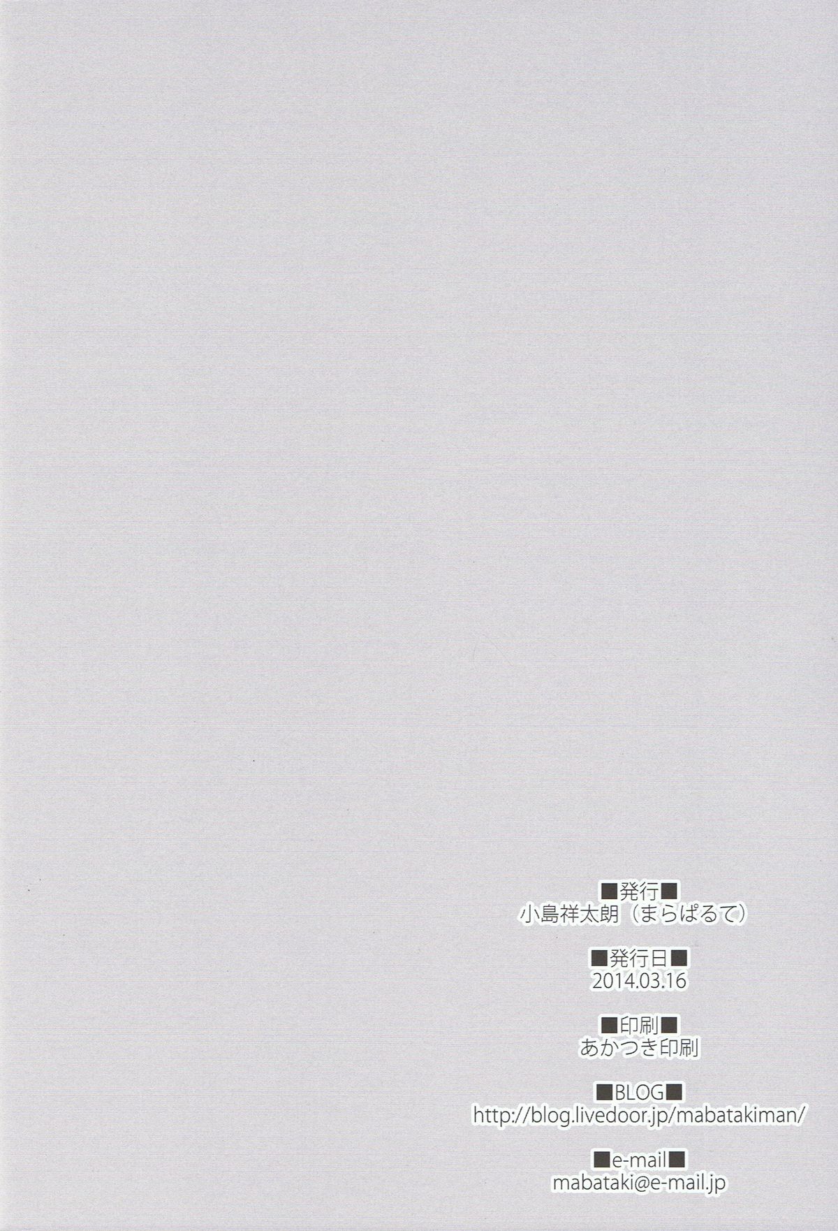 (HARUCC19) [まらぱるて (小島祥太朗)] 水の底に澱む (Free!)