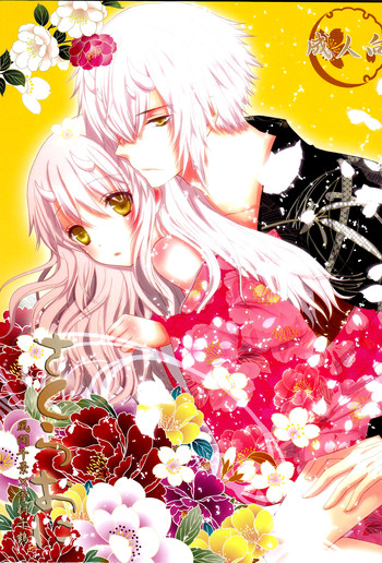 (コミコミ14) [蜜色シロップ (嘉咲ウタ)] さくらおに (薄桜鬼) [英訳]