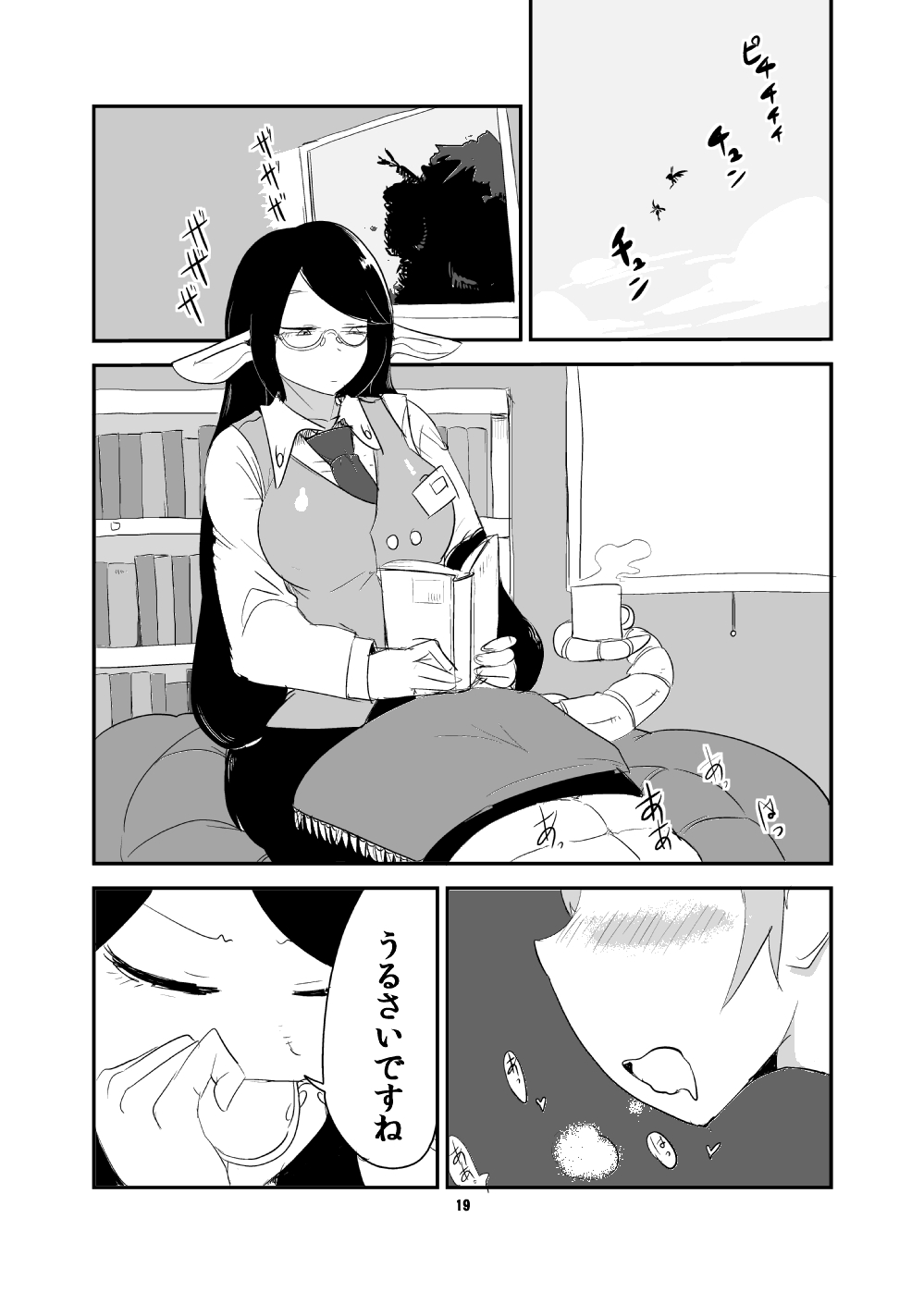 [瀬戸内製薬 (瀬戸内)] もんむす・くえすと!ビヨンド・ジ・エンド5 (もんむす・くえすと!前章 ～負ければ妖女に犯される～) [DL版]