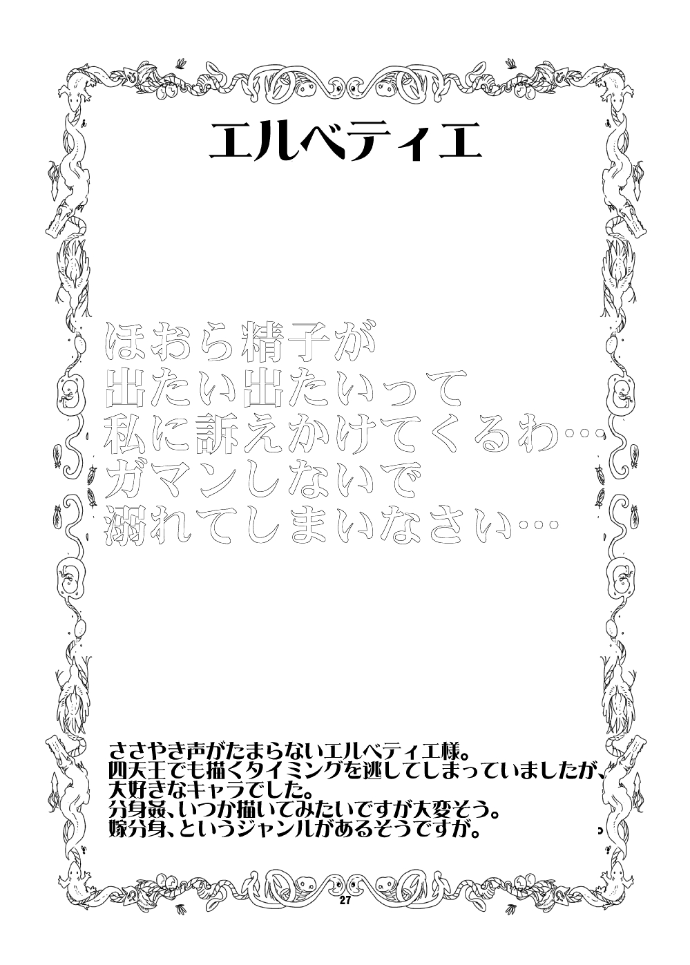[瀬戸内製薬 (瀬戸内)] もんむす・くえすと!ビヨンド・ジ・エンド5 (もんむす・くえすと!前章 ～負ければ妖女に犯される～) [DL版]