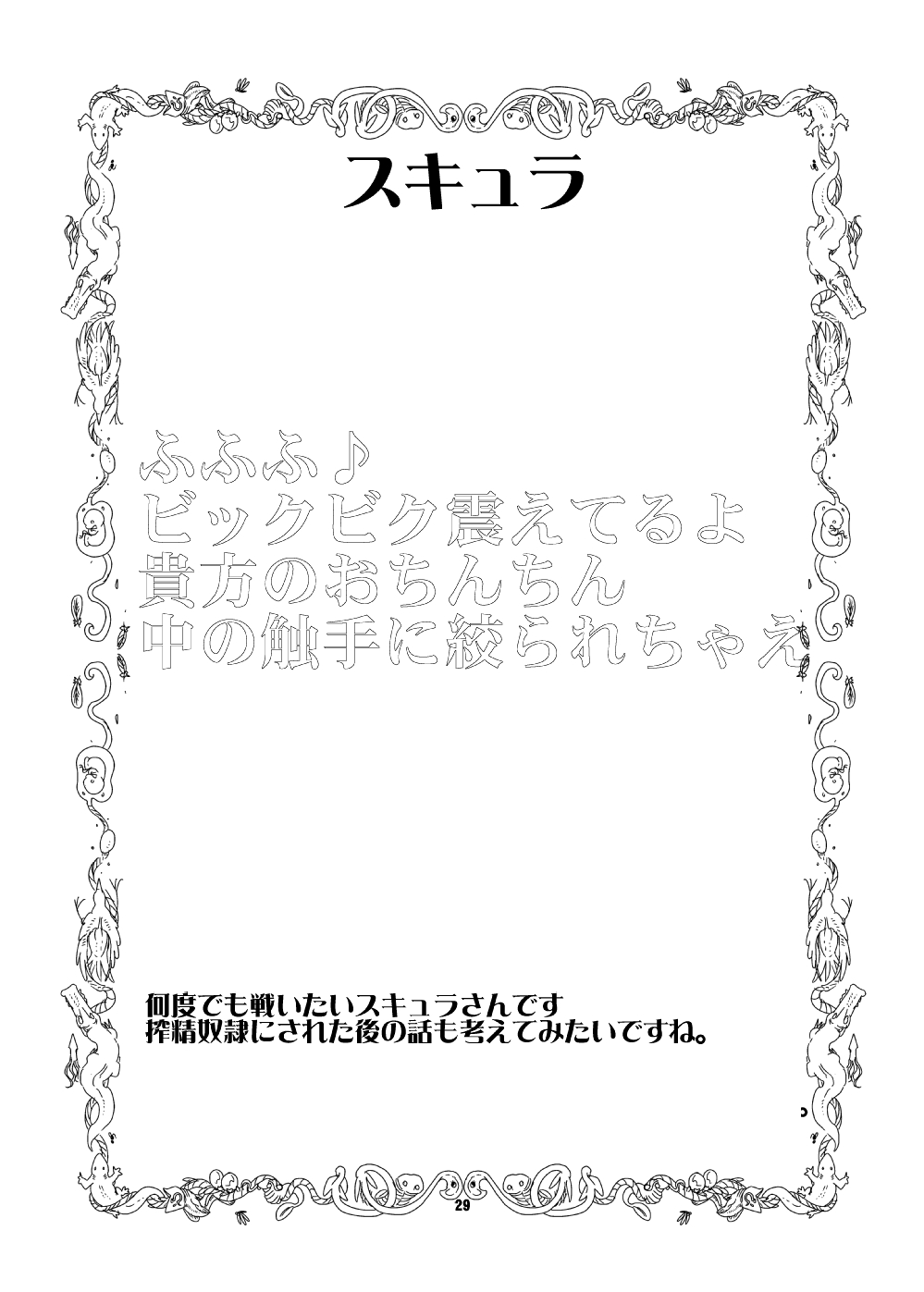 [瀬戸内製薬 (瀬戸内)] もんむす・くえすと!ビヨンド・ジ・エンド5 (もんむす・くえすと!前章 ～負ければ妖女に犯される～) [DL版]