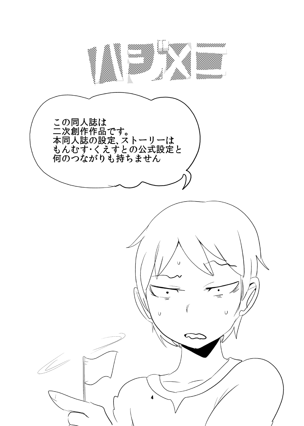 [瀬戸内製薬 (瀬戸内)] もんむす・くえすと!ビヨンド・ジ・エンド5 (もんむす・くえすと!前章 ～負ければ妖女に犯される～) [DL版]