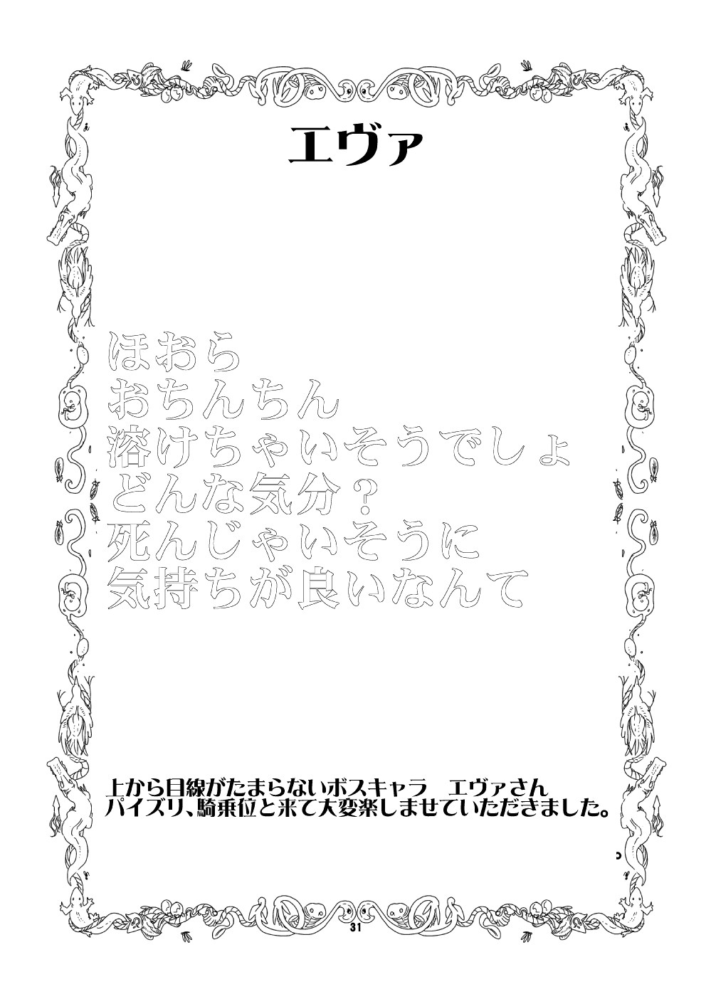 [瀬戸内製薬 (瀬戸内)] もんむす・くえすと!ビヨンド・ジ・エンド5 (もんむす・くえすと!前章 ～負ければ妖女に犯される～) [DL版]
