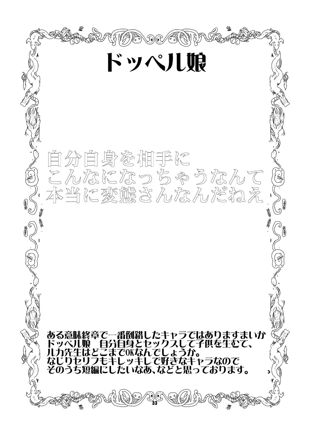 [瀬戸内製薬 (瀬戸内)] もんむす・くえすと!ビヨンド・ジ・エンド5 (もんむす・くえすと!前章 ～負ければ妖女に犯される～) [DL版]