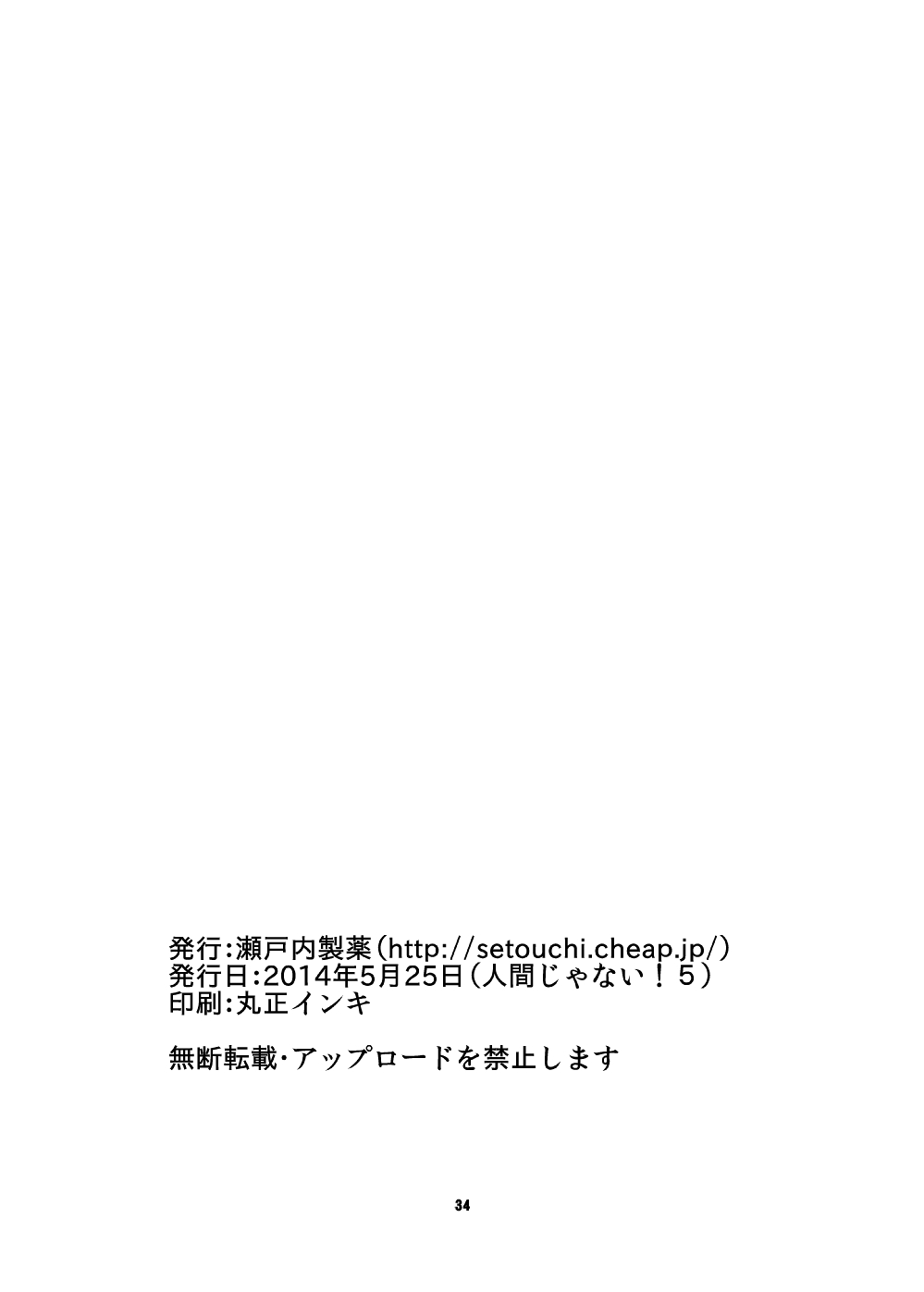 [瀬戸内製薬 (瀬戸内)] もんむす・くえすと!ビヨンド・ジ・エンド5 (もんむす・くえすと!前章 ～負ければ妖女に犯される～) [DL版]