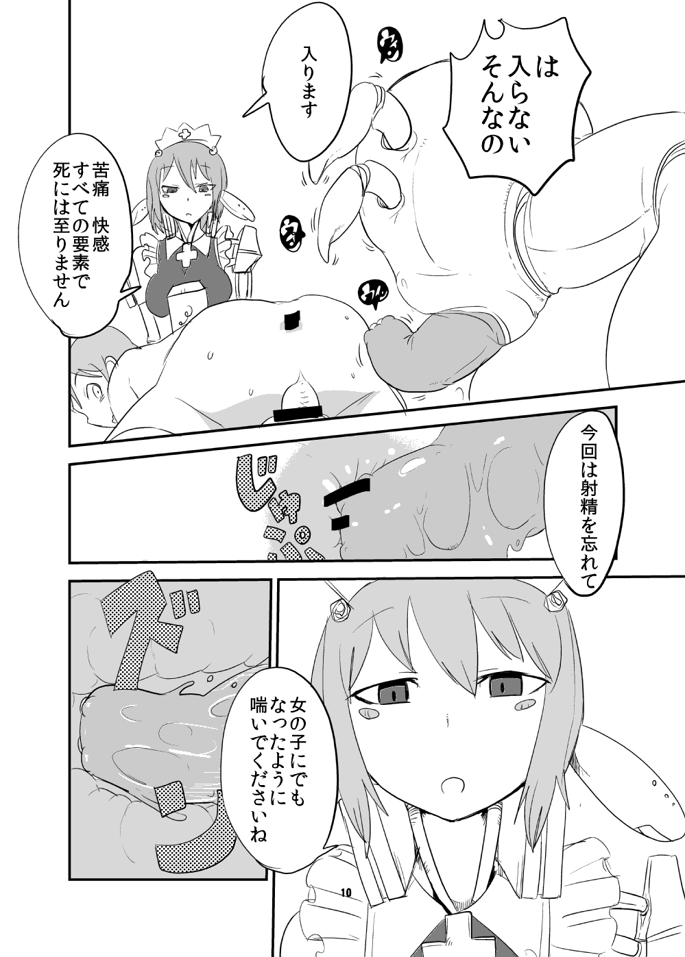 [瀬戸内製薬 (瀬戸内)] もんむす・くえすと!ビヨンド・ジ・エンド5 (もんむす・くえすと!前章 ～負ければ妖女に犯される～) [DL版]