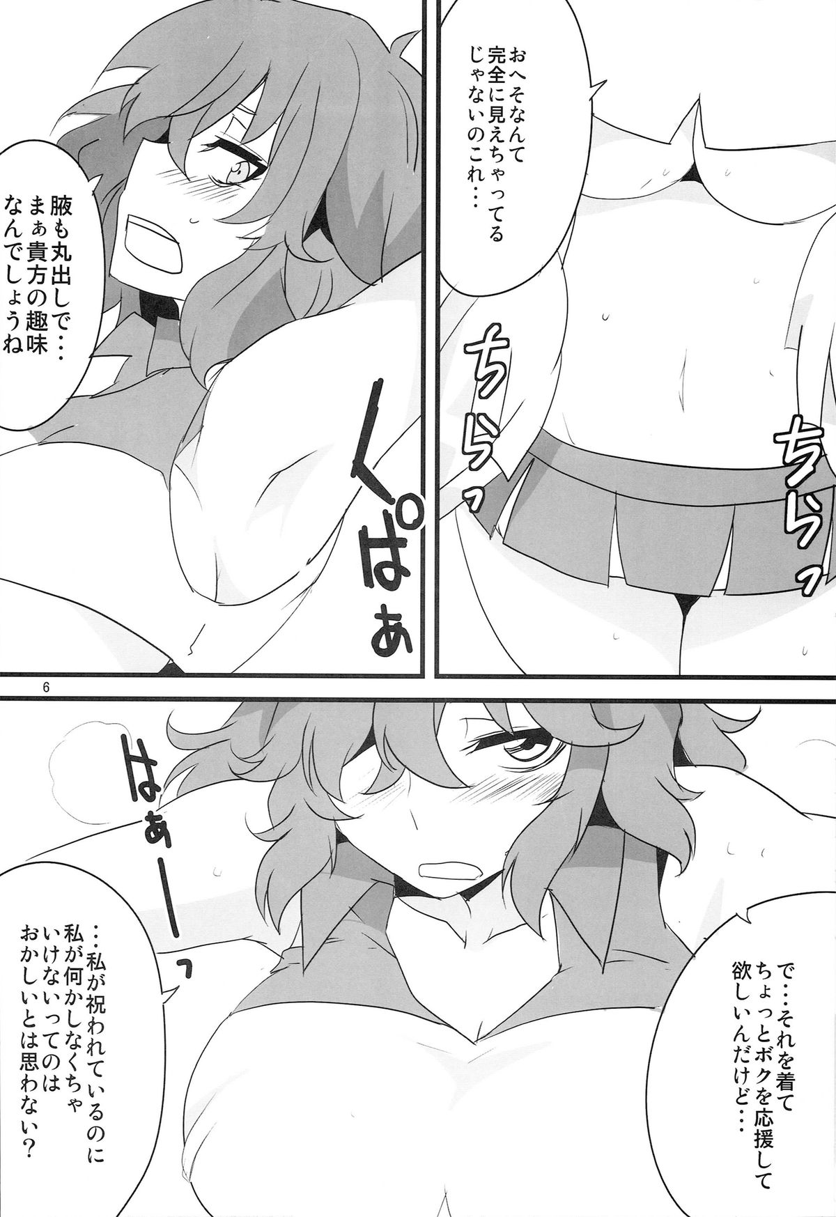 (例大祭11) [BlueMage (あおいまなぶ)] ユウカ13 (東方Project)