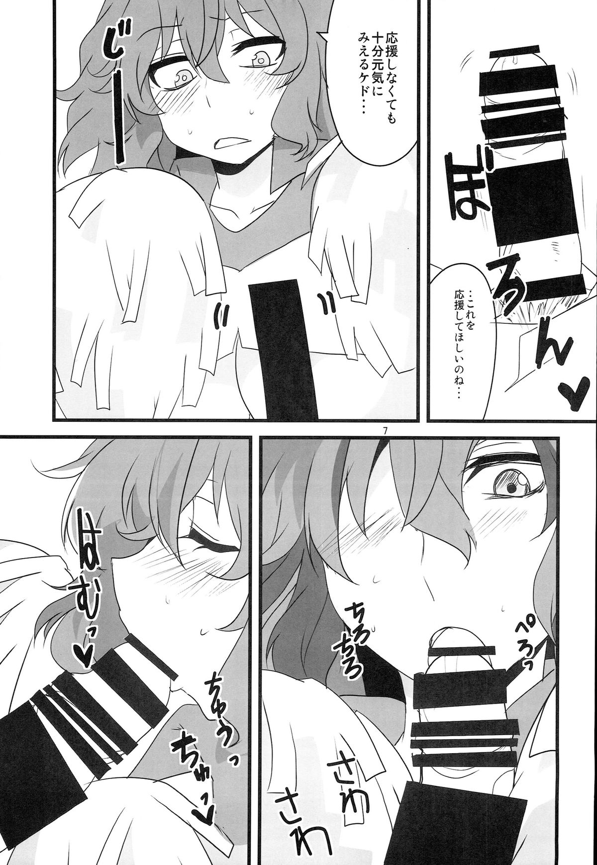 (例大祭11) [BlueMage (あおいまなぶ)] ユウカ13 (東方Project)