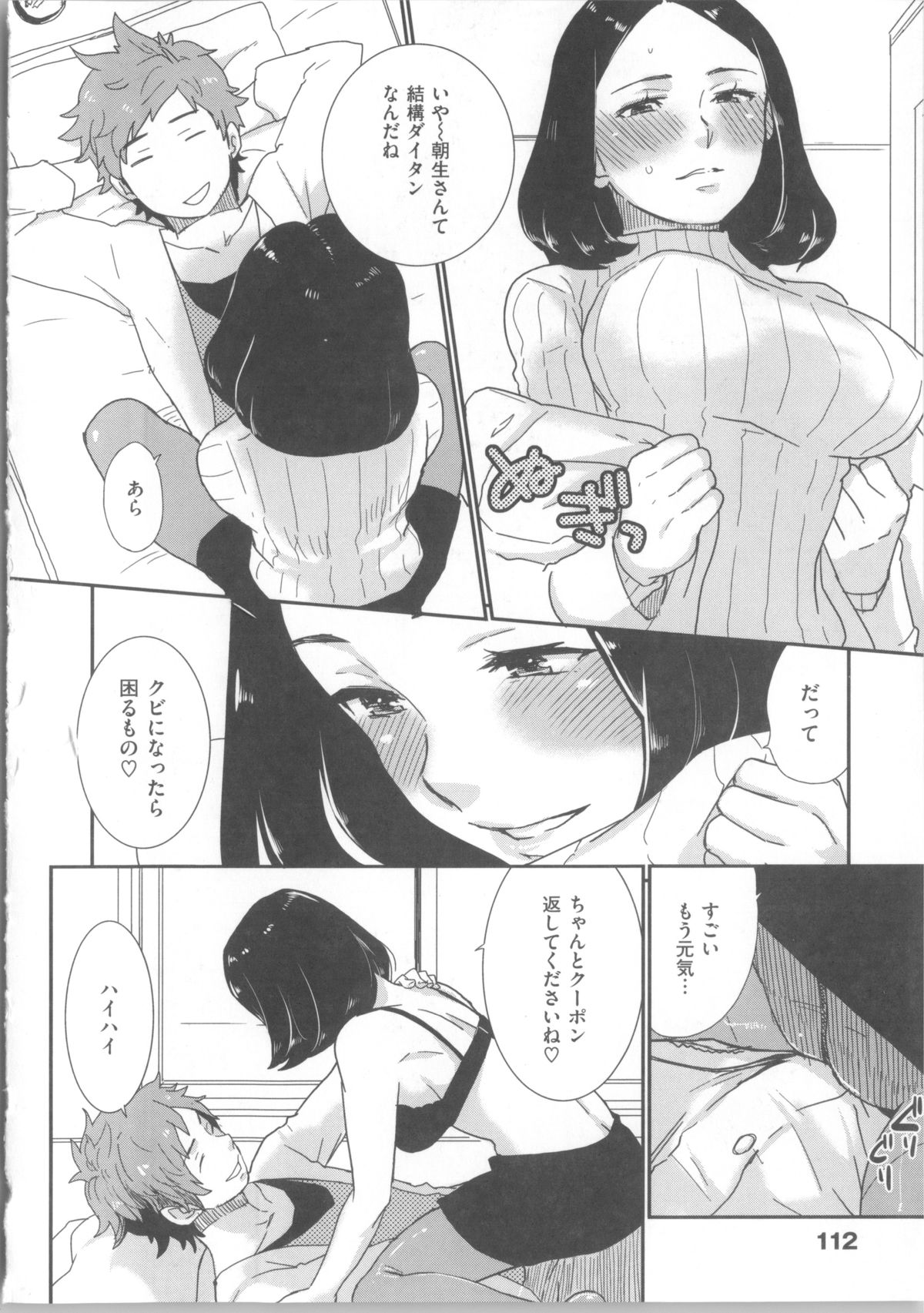 [馬鈴薯] かわいげ + イラストカード